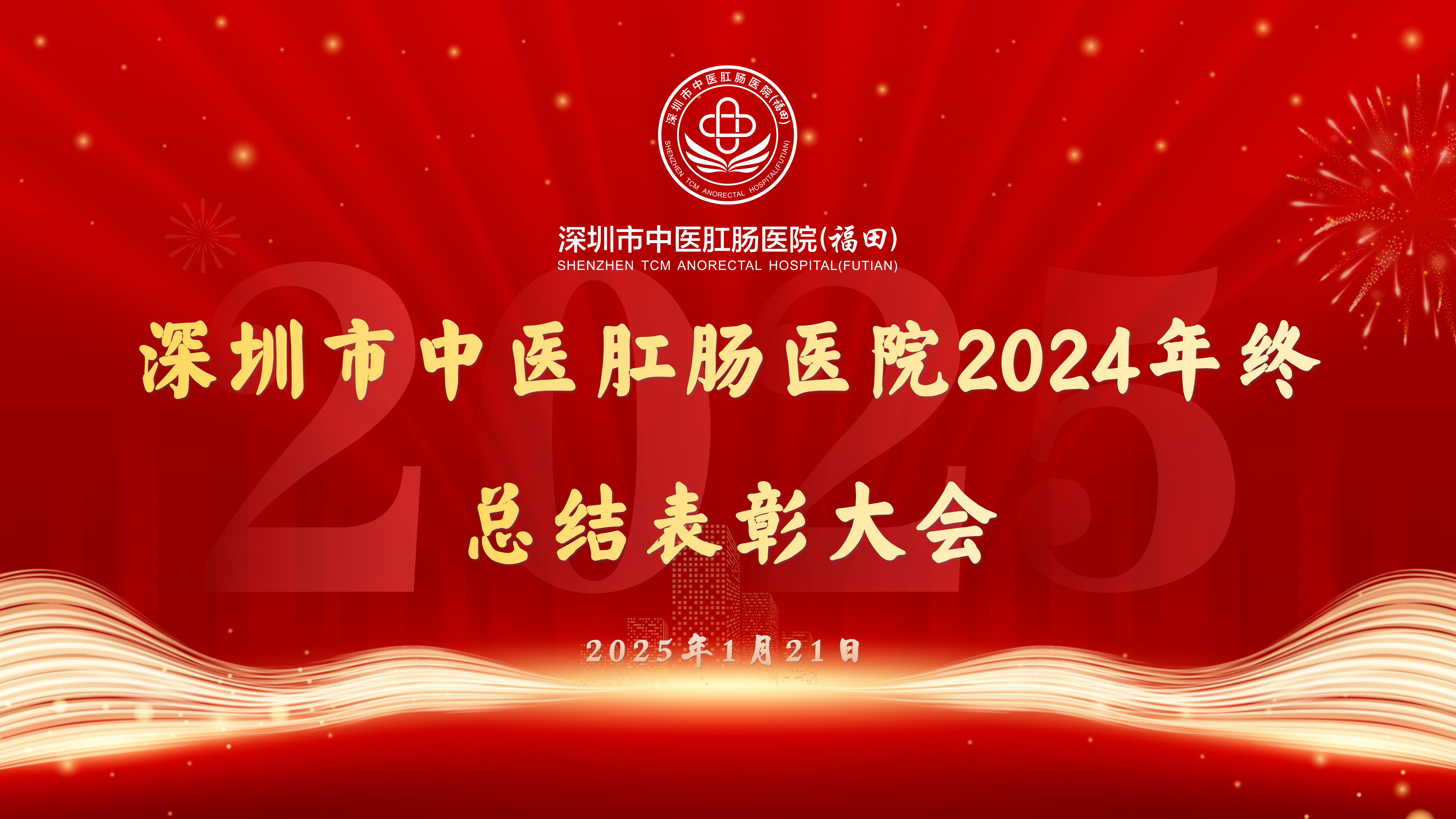 表彰版 - 2025(1)_01.jpg